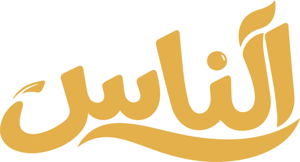 شعار الناس