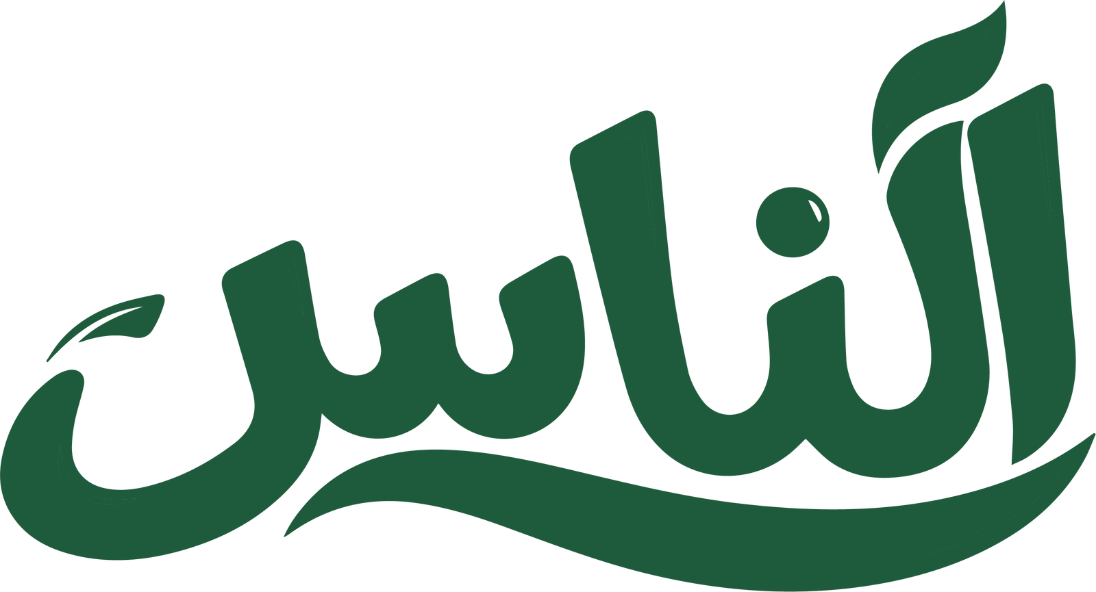 شعار الناس